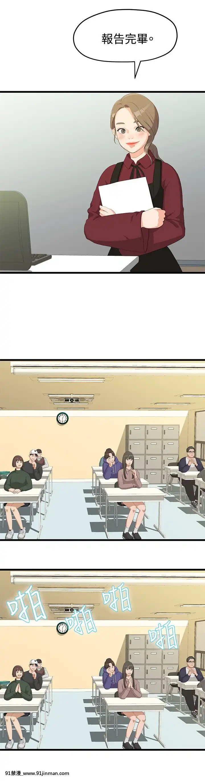 我們的非常關系1-43話[18禁 アニメ 無料]