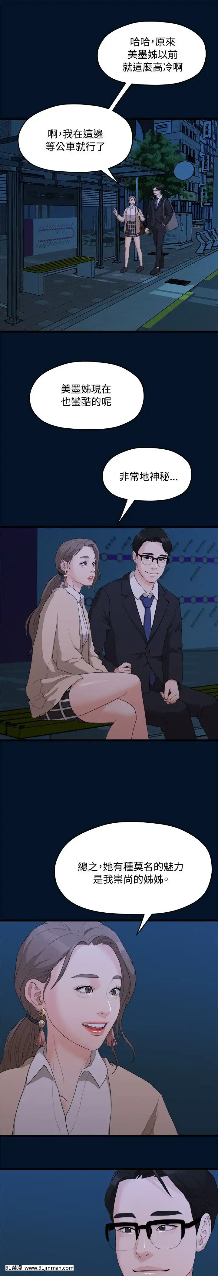 我們的非常關系1-43話[18禁 アニメ 無料]
