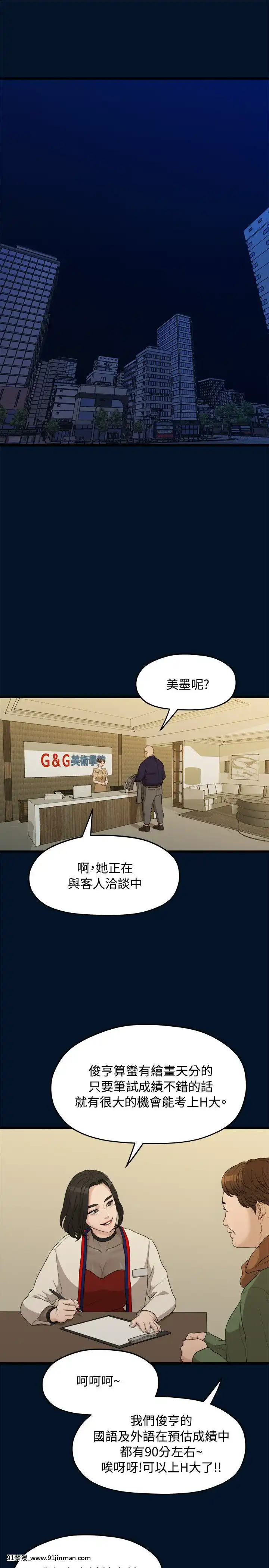 我們的非常關系1-43話[18禁 アニメ 無料]