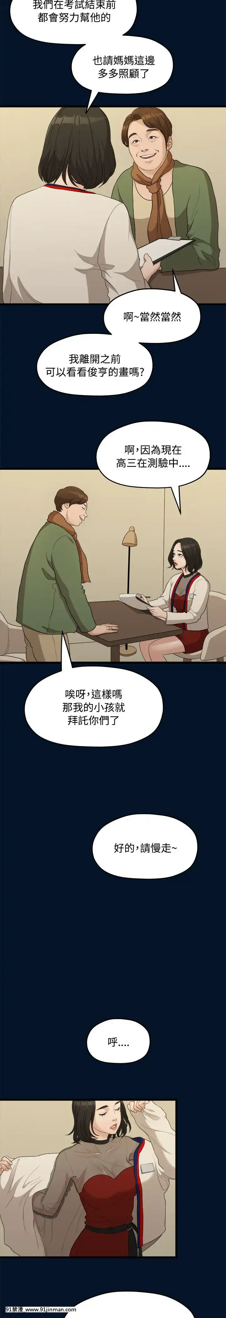 我們的非常關系1-43話[18禁 アニメ 無料]