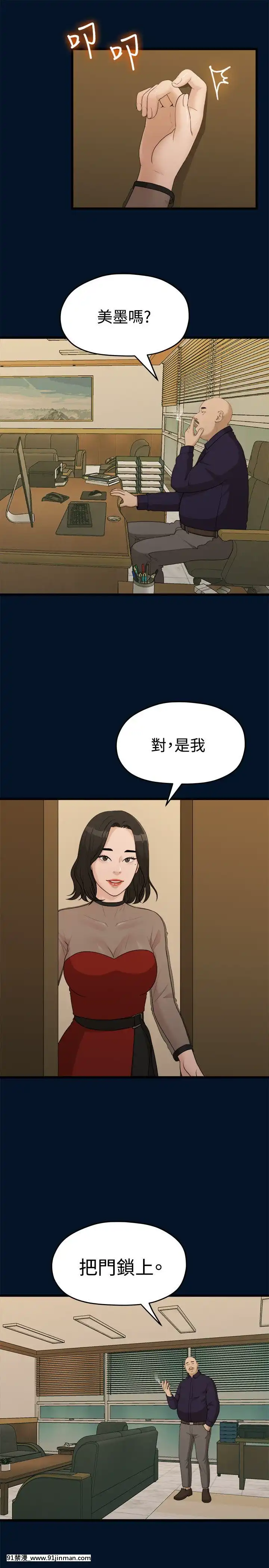 我們的非常關系1-43話[18禁 アニメ 無料]
