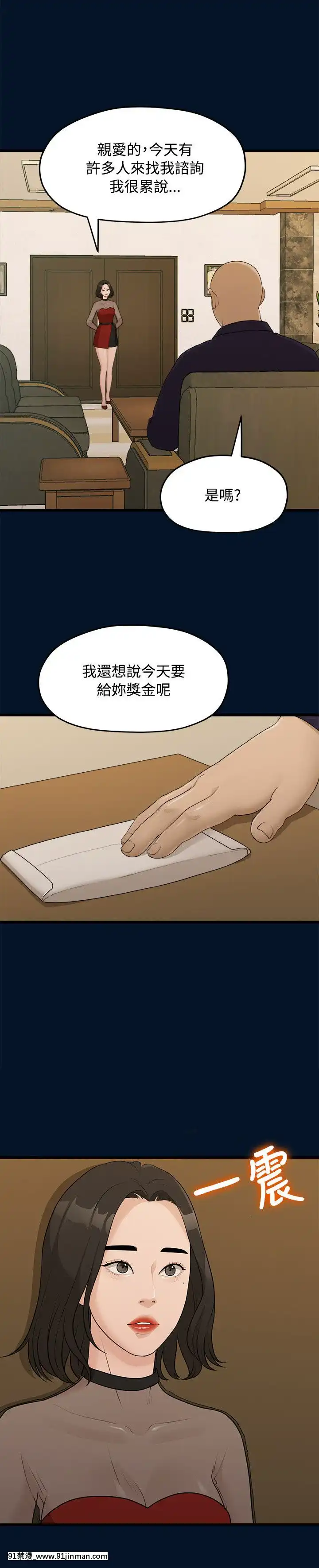 我們的非常關系1-43話[18禁 アニメ 無料]