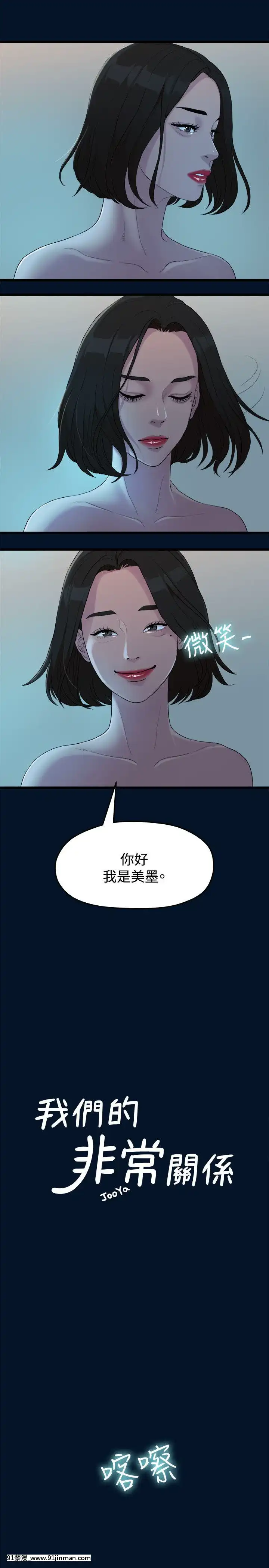 我們的非常關系1-43話[18禁 アニメ 無料]