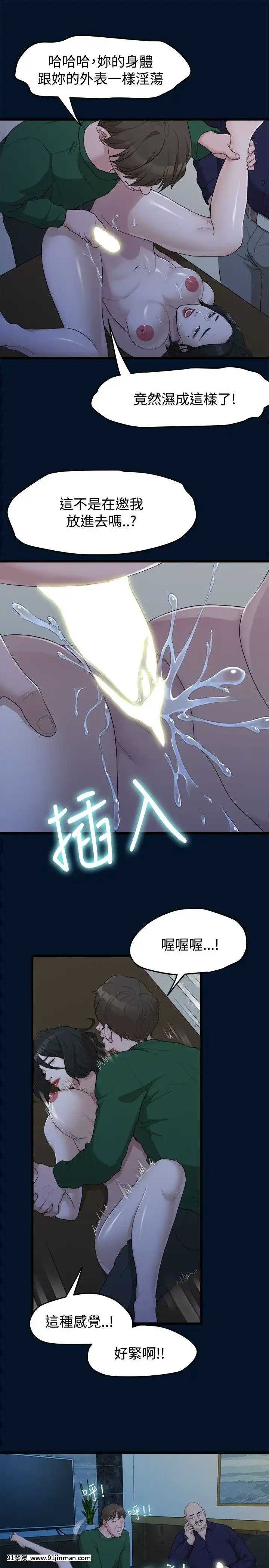 我們的非常關系1-43話[18禁 アニメ 無料]