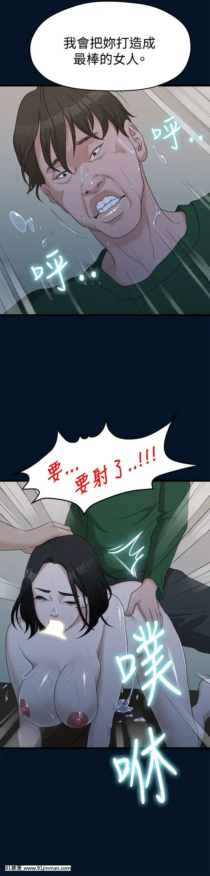 我們的非常關系1-43話[18禁 アニメ 無料]