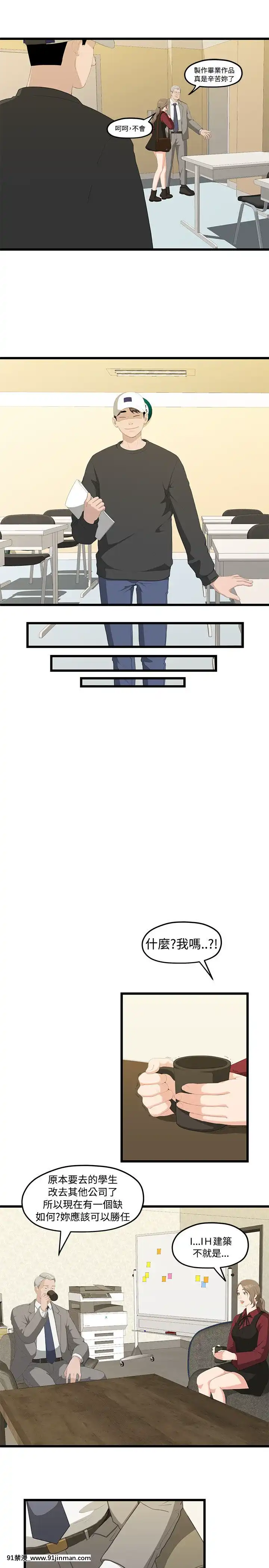 我們的非常關系1-43話[18禁 アニメ 無料]