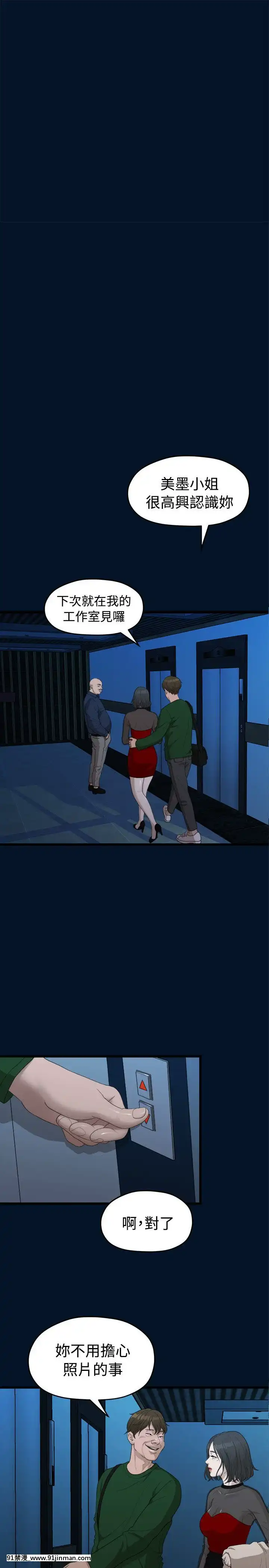 我們的非常關系1-43話[18禁 アニメ 無料]