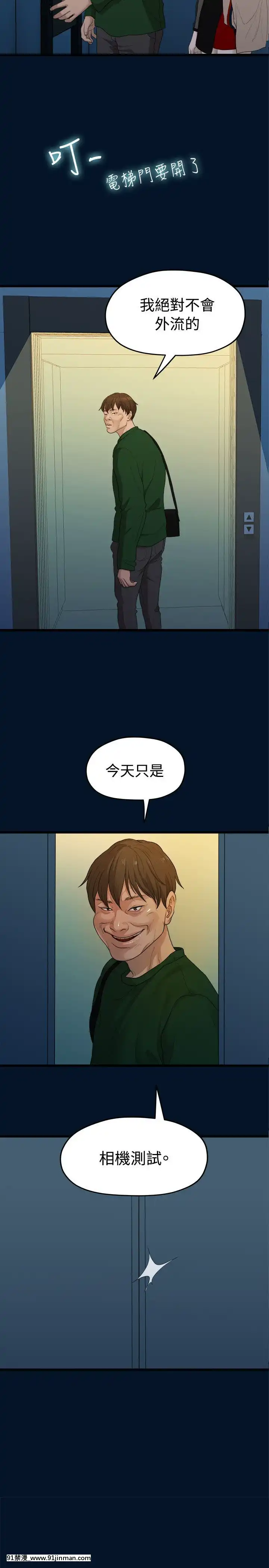 我們的非常關系1-43話[18禁 アニメ 無料]
