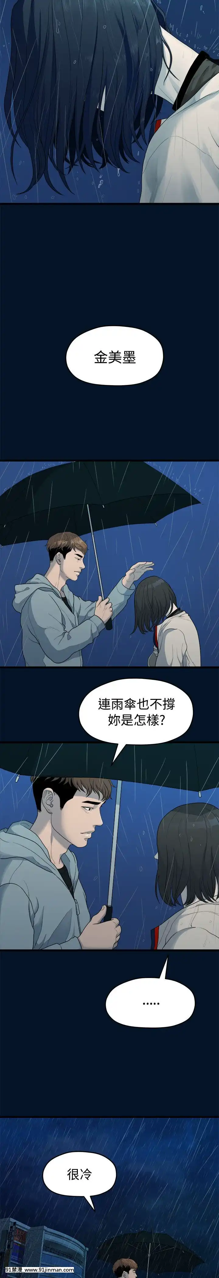 我們的非常關系1-43話[18禁 アニメ 無料]
