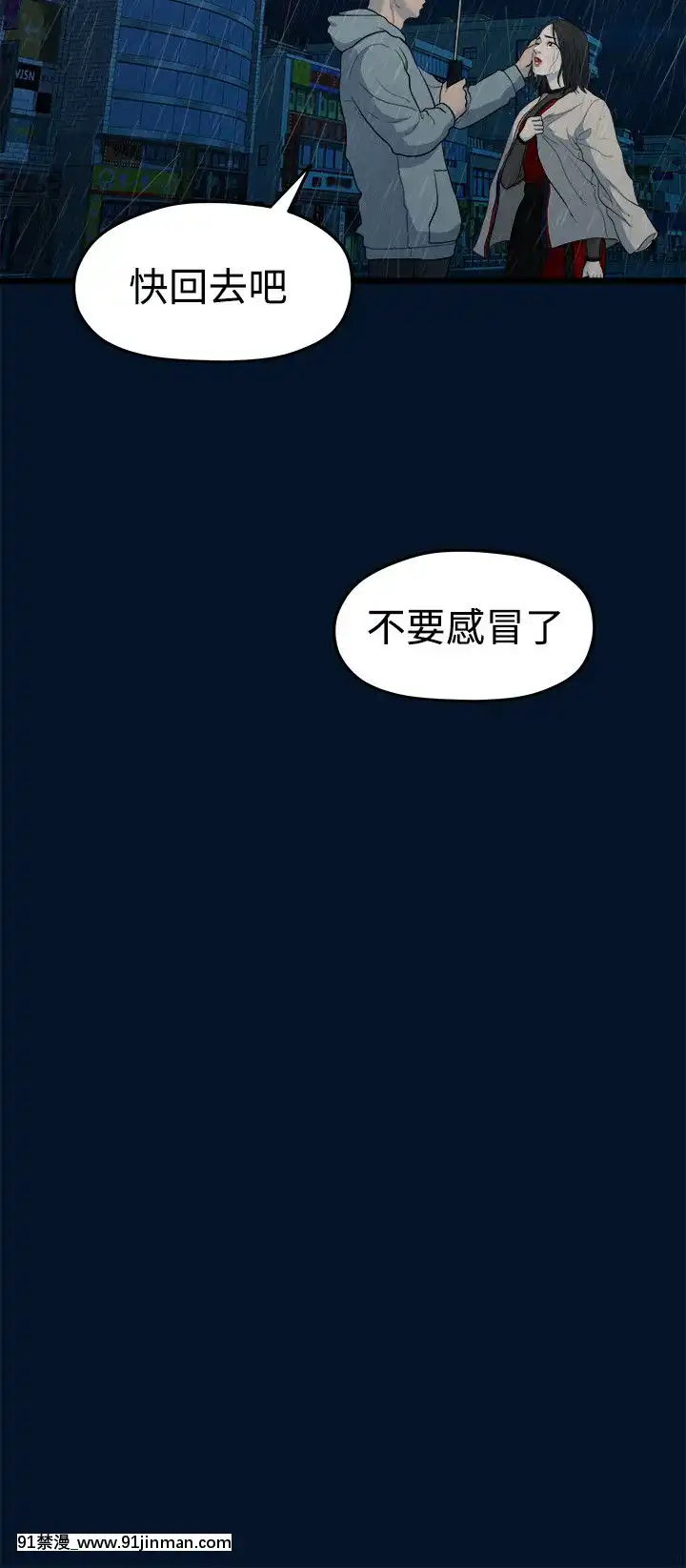 我們的非常關系1-43話[18禁 アニメ 無料]