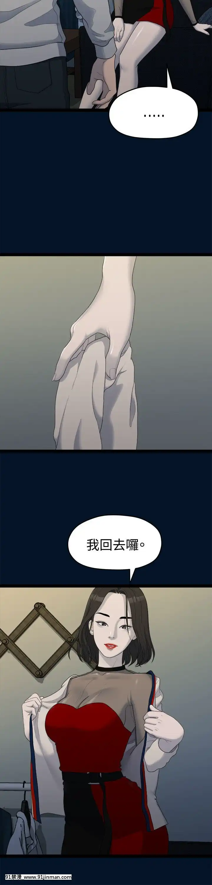 我們的非常關系1-43話[18禁 アニメ 無料]