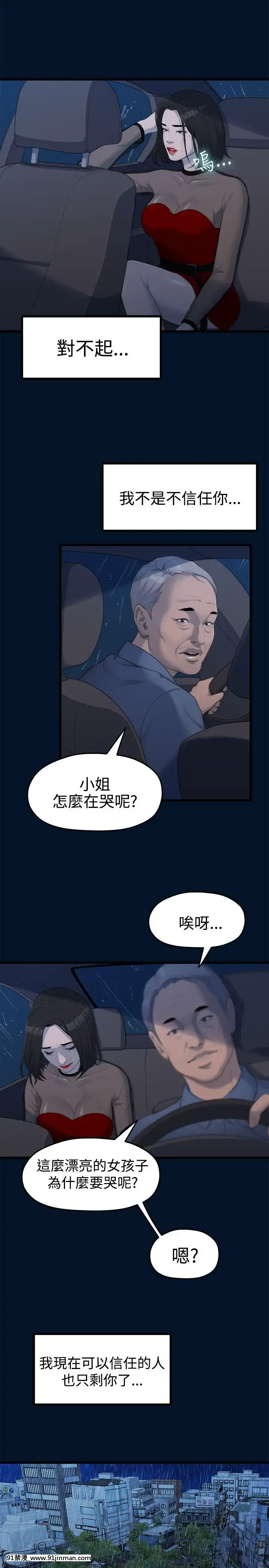 我們的非常關系1-43話[18禁 アニメ 無料]