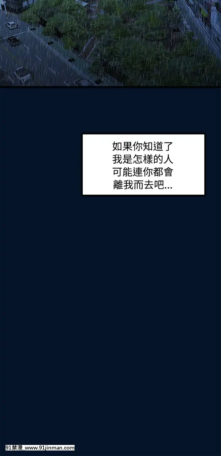 我們的非常關系1-43話[18禁 アニメ 無料]