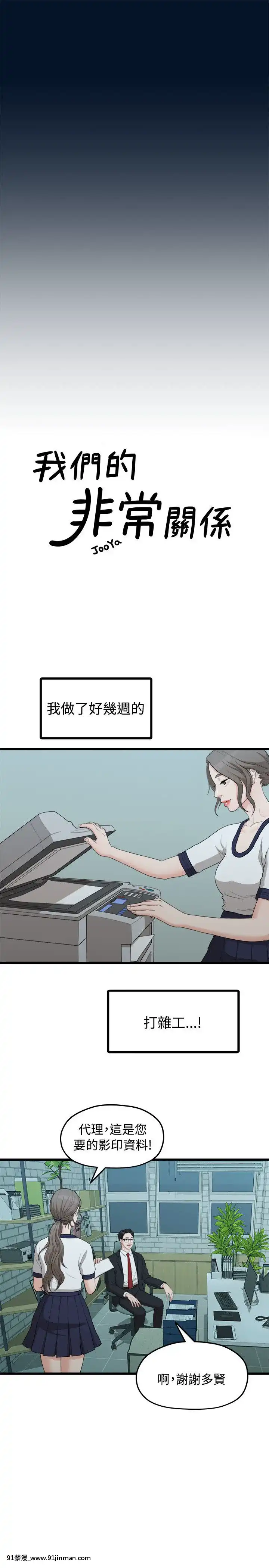 我們的非常關系1-43話[18禁 アニメ 無料]