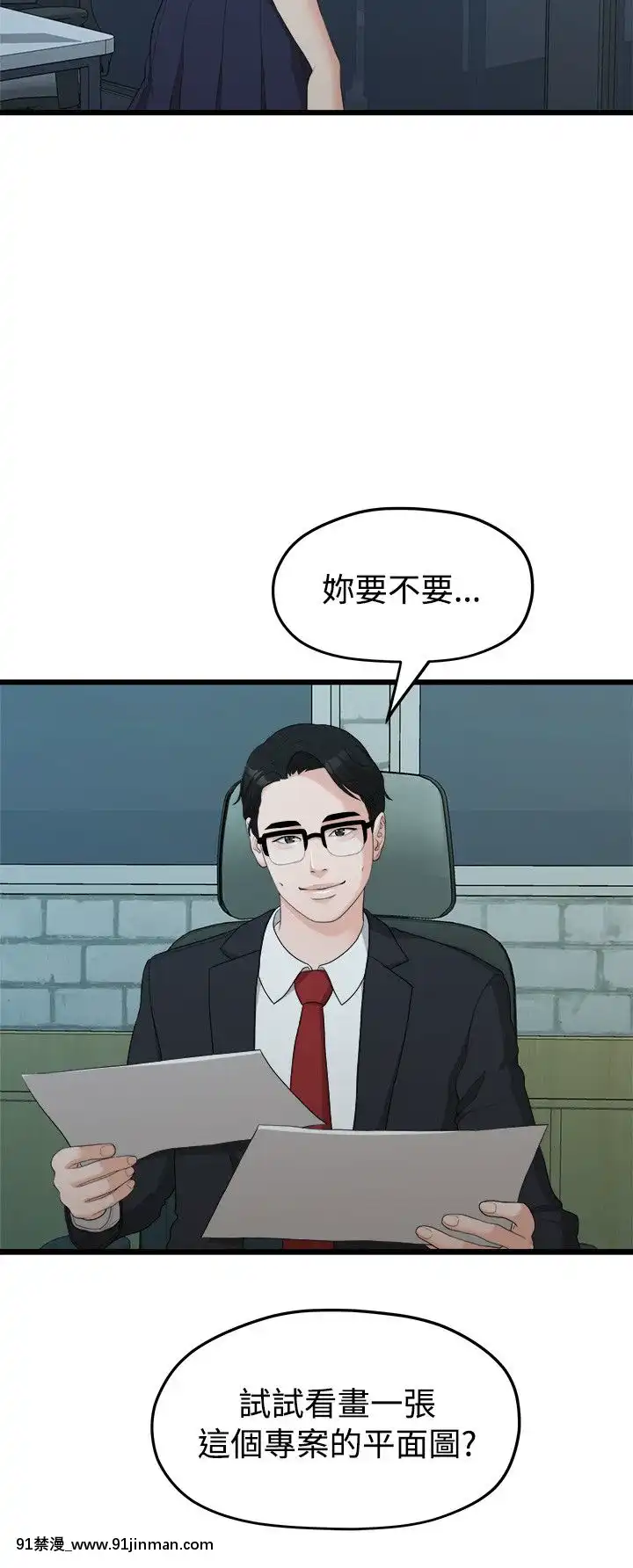 我們的非常關系1-43話[18禁 アニメ 無料]