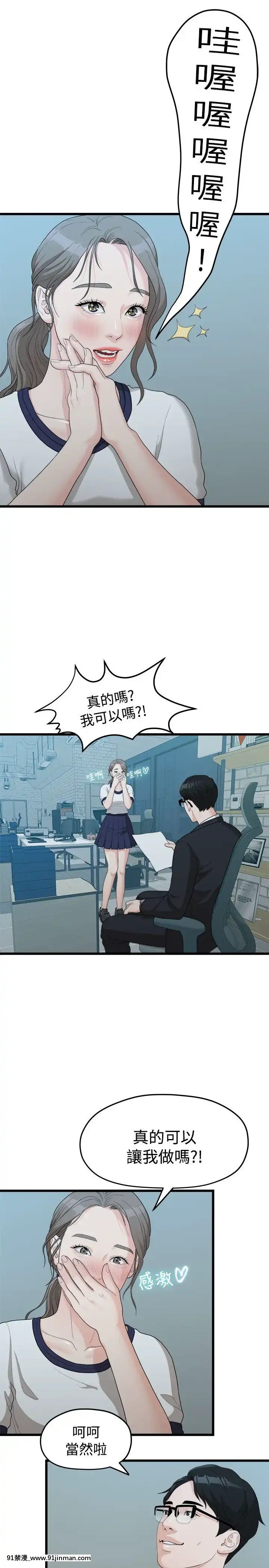 我們的非常關系1-43話[18禁 アニメ 無料]
