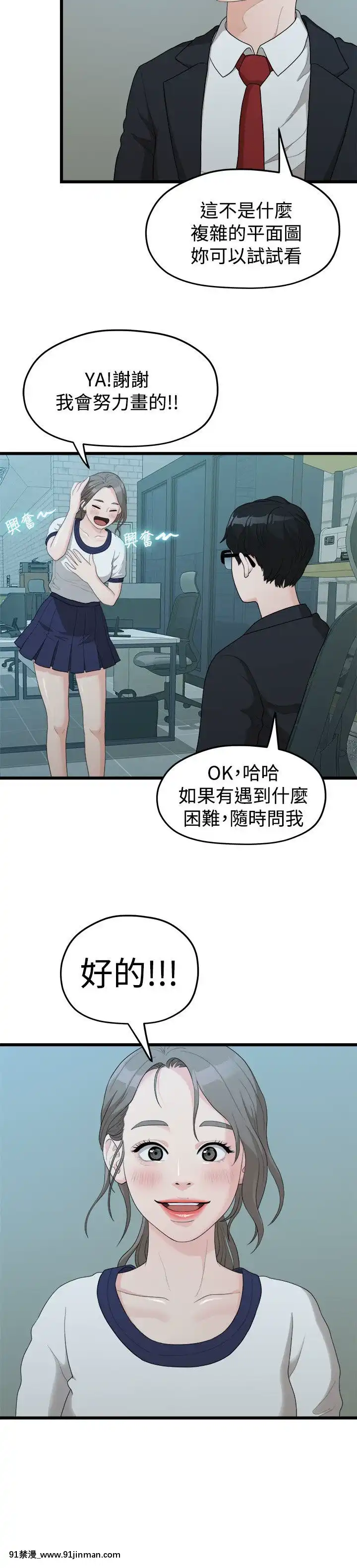 我們的非常關系1-43話[18禁 アニメ 無料]