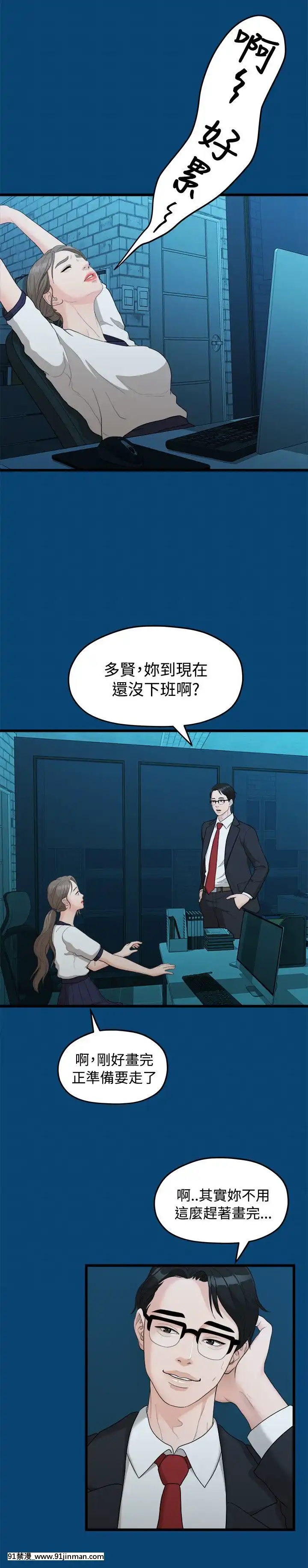 我們的非常關系1-43話[18禁 アニメ 無料]