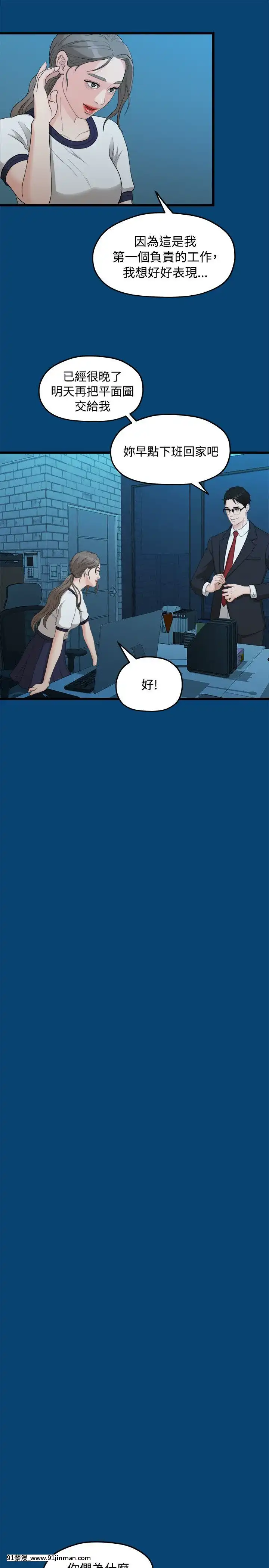我們的非常關系1-43話[18禁 アニメ 無料]