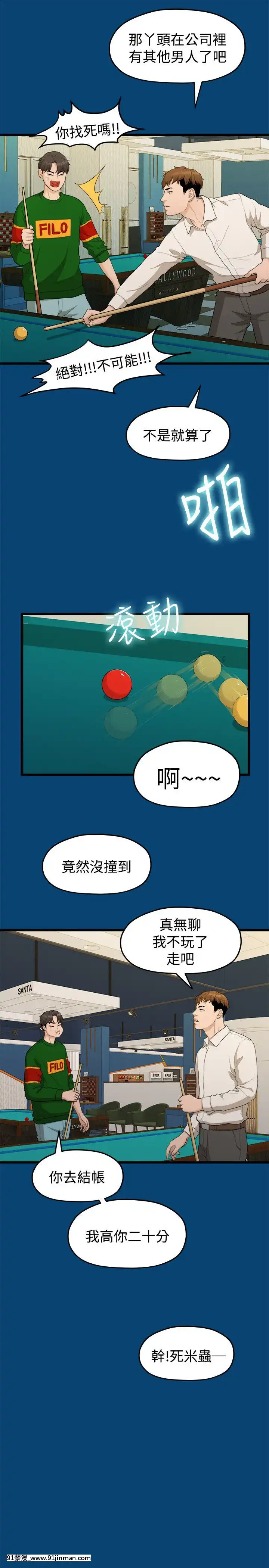 我們的非常關系1-43話[18禁 アニメ 無料]