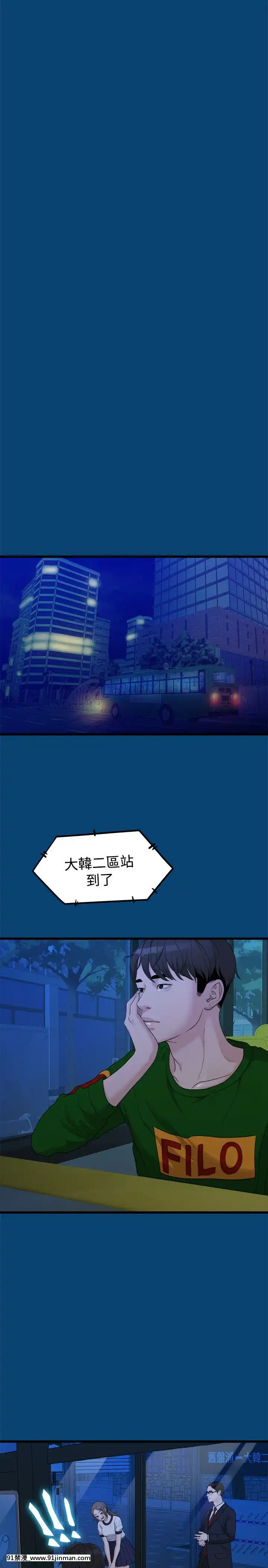 我們的非常關系1-43話[18禁 アニメ 無料]