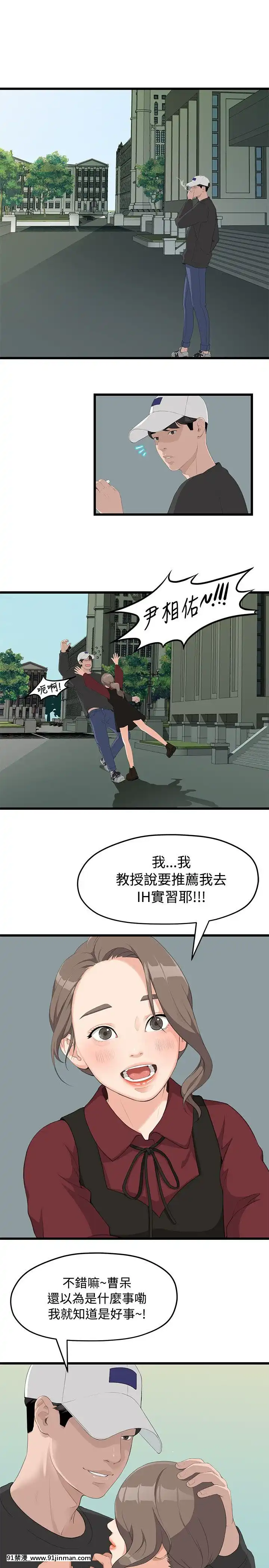 我們的非常關系1-43話[18禁 アニメ 無料]