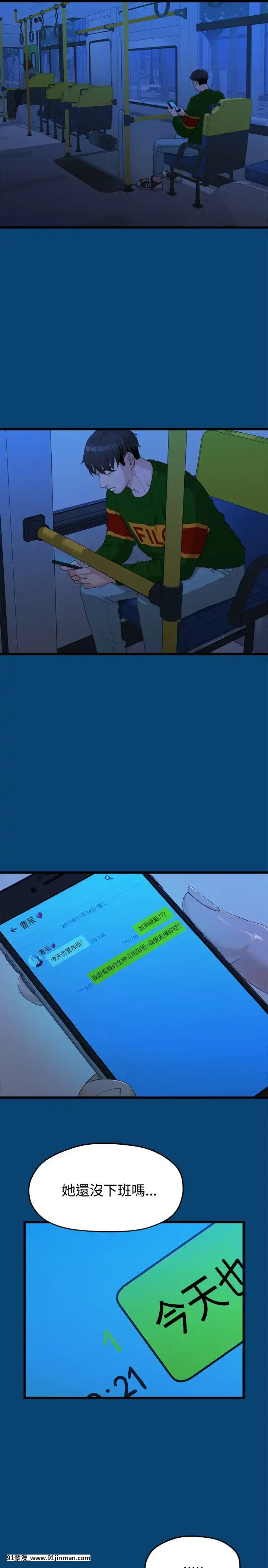 我們的非常關系1-43話[18禁 アニメ 無料]