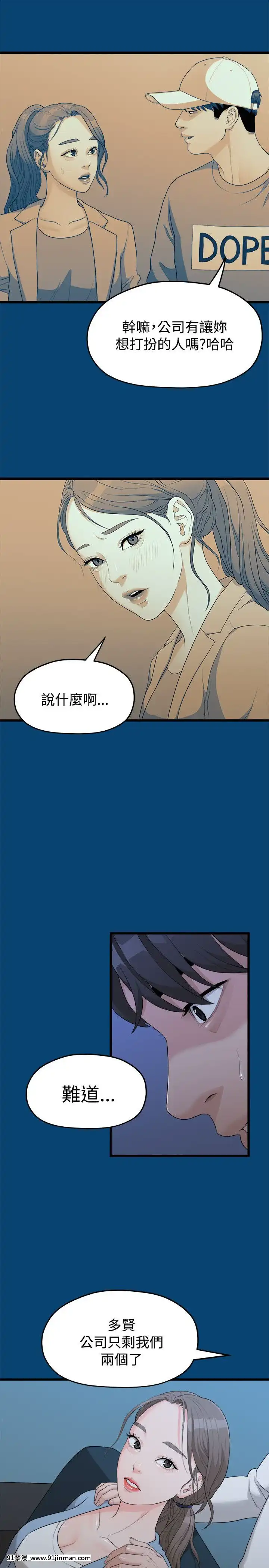 我們的非常關系1-43話[18禁 アニメ 無料]