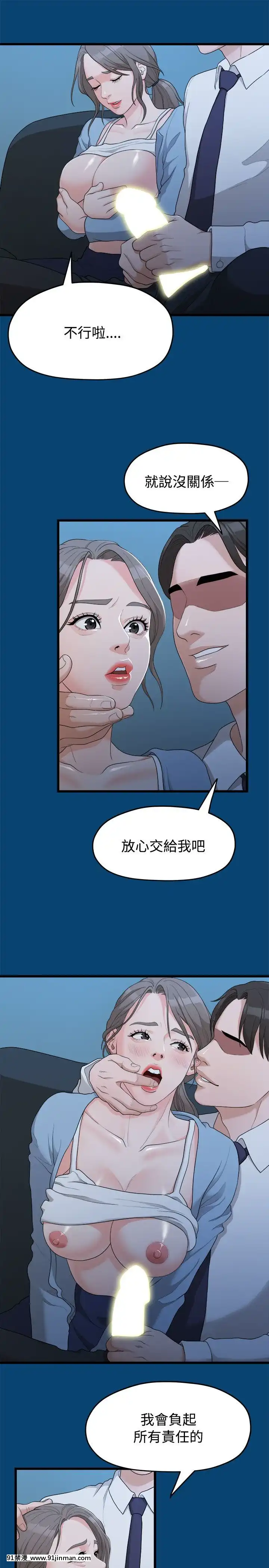 我們的非常關系1-43話[18禁 アニメ 無料]