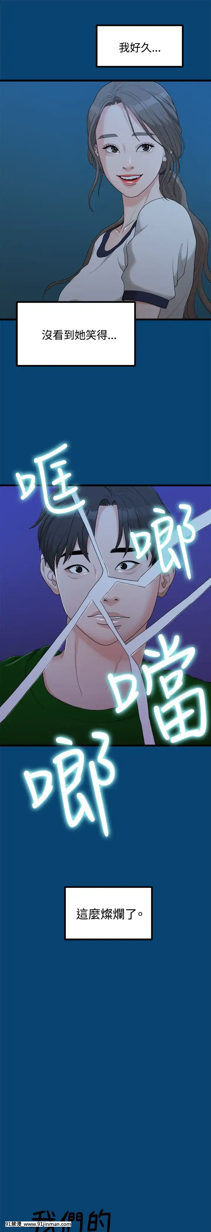我們的非常關系1-43話[18禁 アニメ 無料]