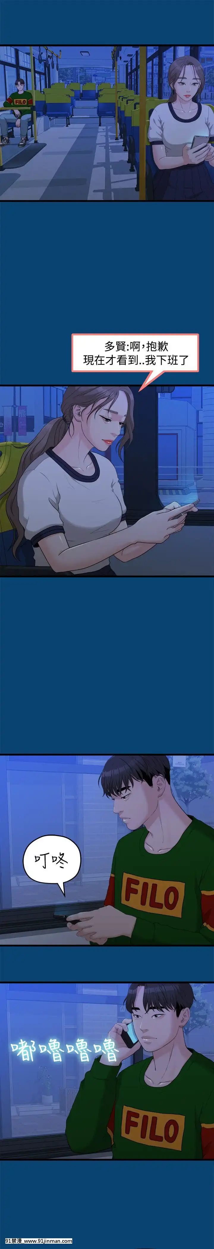 我們的非常關系1-43話[18禁 アニメ 無料]