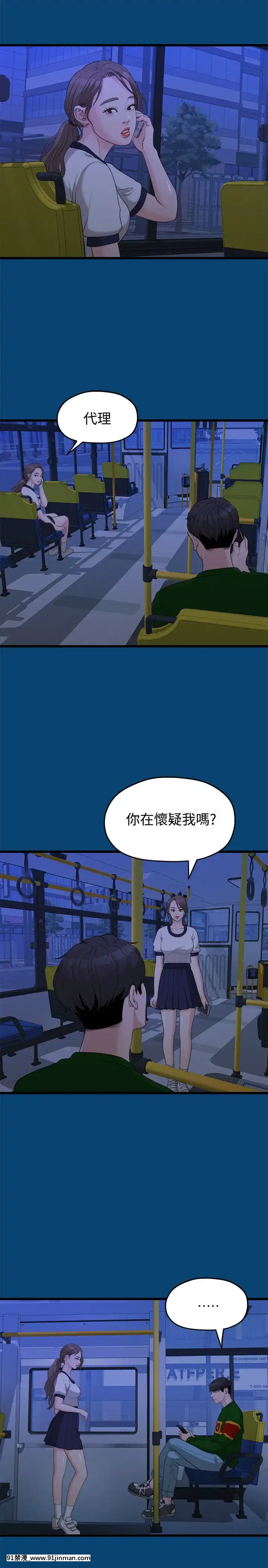 我們的非常關系1-43話[18禁 アニメ 無料]