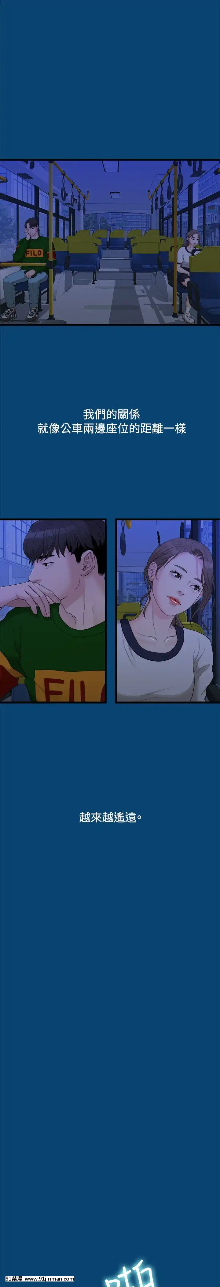 我們的非常關系1-43話[18禁 アニメ 無料]