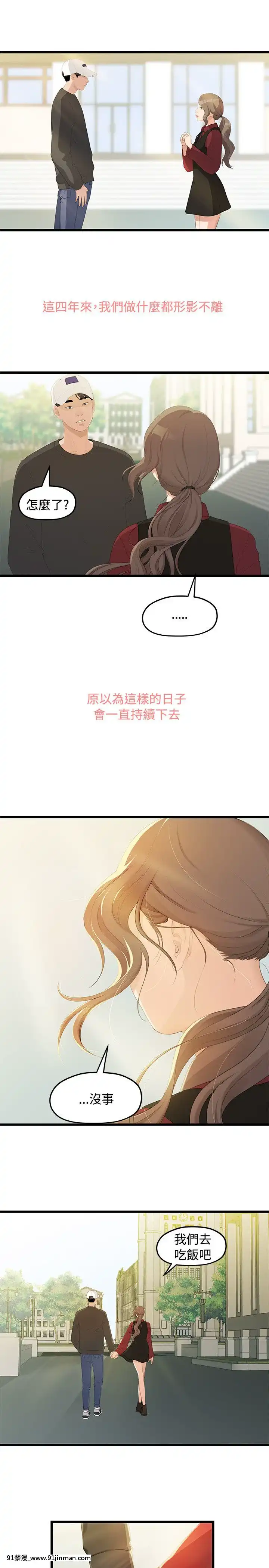 我們的非常關系1-43話[18禁 アニメ 無料]