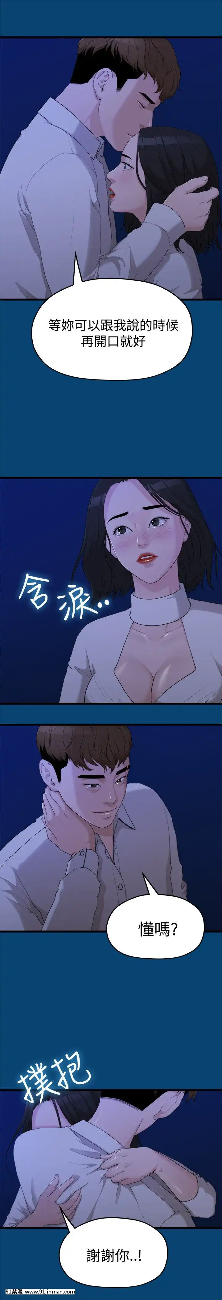 我們的非常關系1-43話[18禁 アニメ 無料]