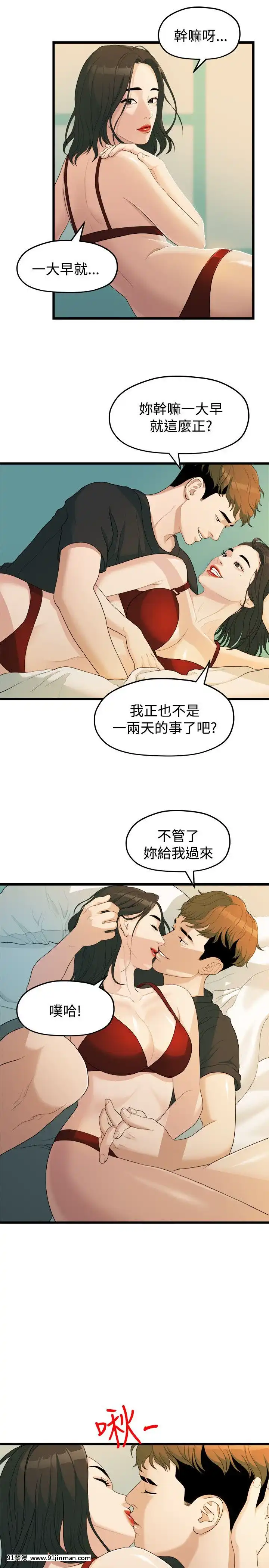 我們的非常關系1-43話[18禁 アニメ 無料]