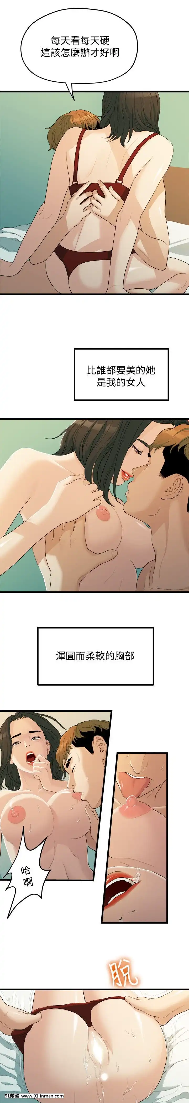 我們的非常關系1-43話[18禁 アニメ 無料]