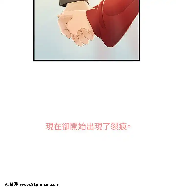 我們的非常關系1-43話[18禁 アニメ 無料]
