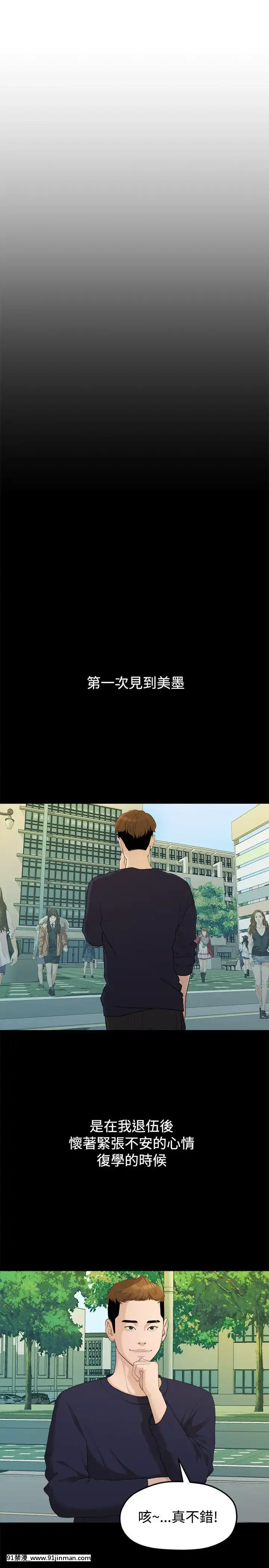 我們的非常關系1-43話[18禁 アニメ 無料]