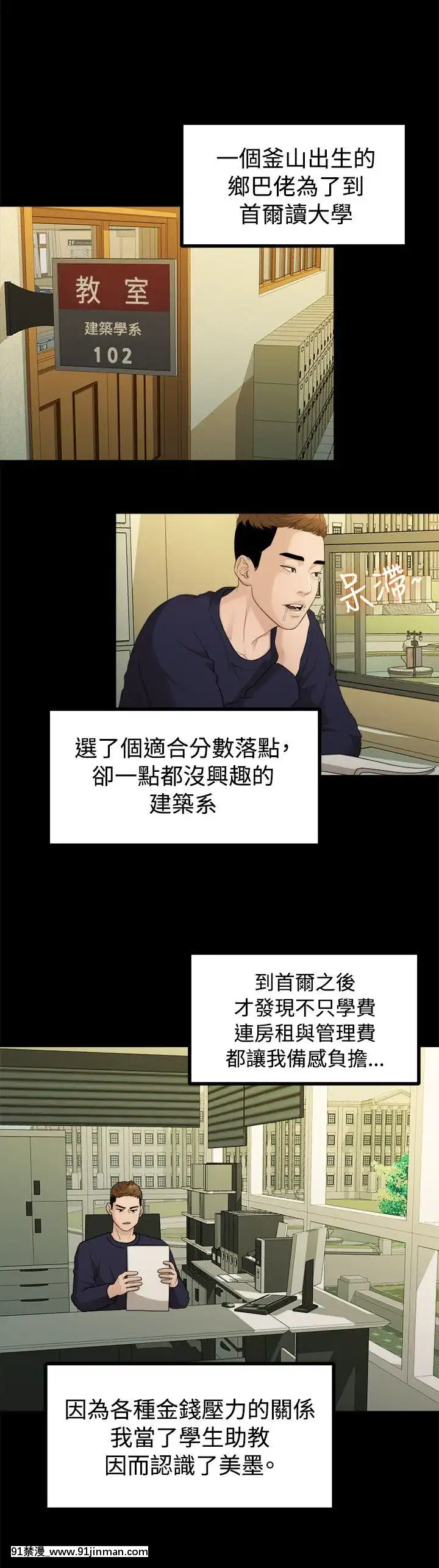 我們的非常關系1-43話[18禁 アニメ 無料]