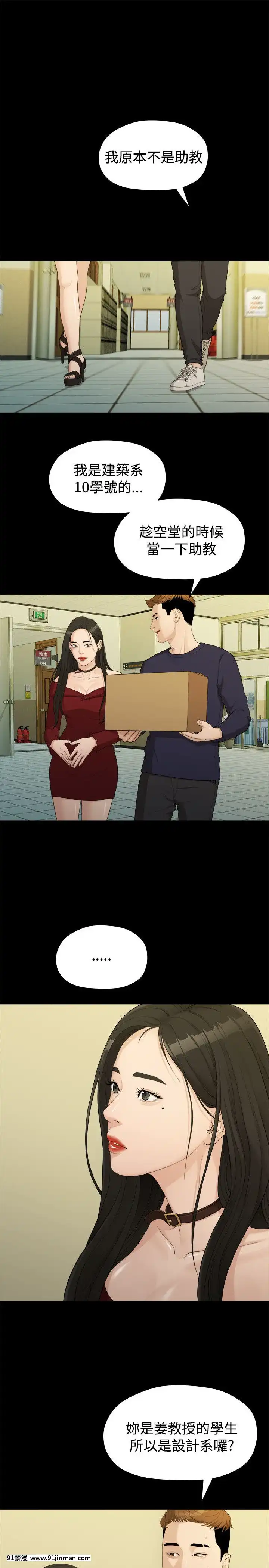 我們的非常關系1-43話[18禁 アニメ 無料]