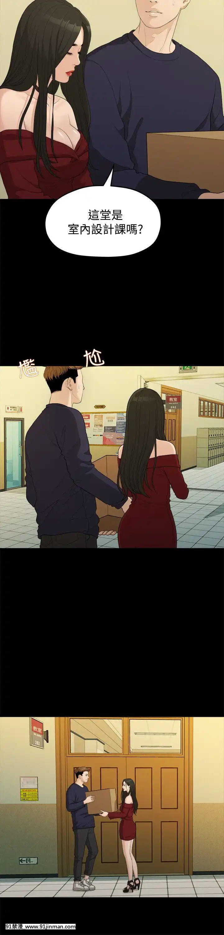 我們的非常關系1-43話[18禁 アニメ 無料]
