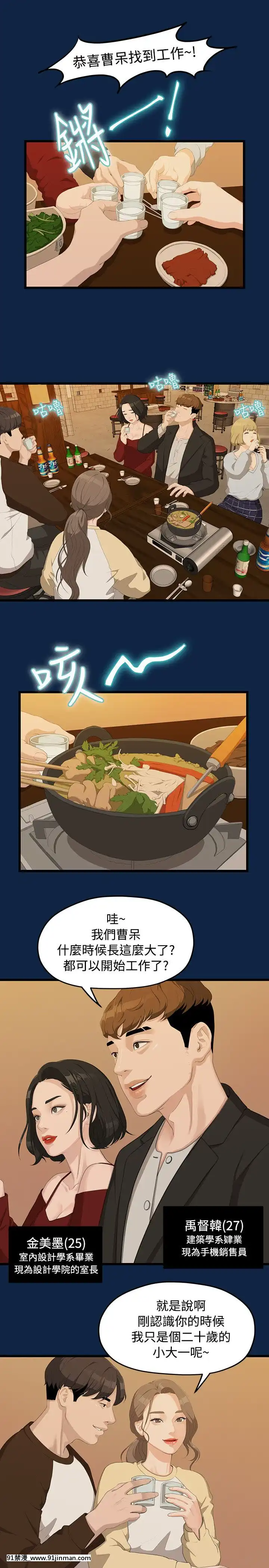 我們的非常關系1-43話[18禁 アニメ 無料]