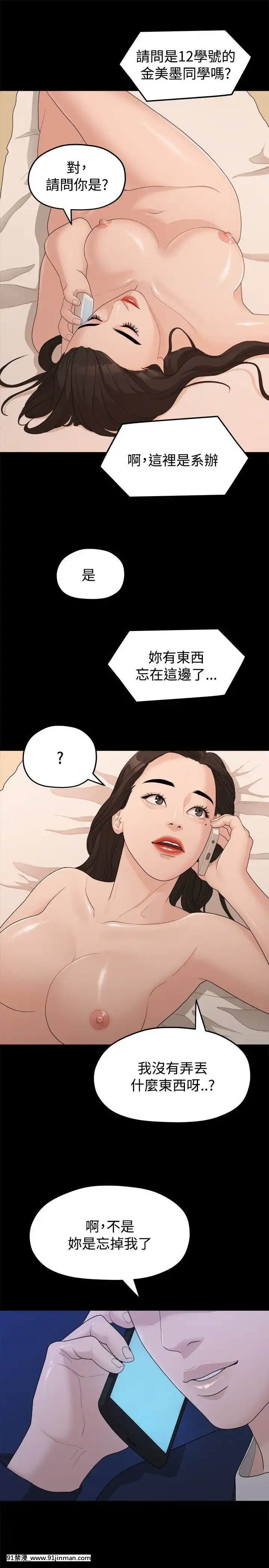 我們的非常關系1-43話[18禁 アニメ 無料]