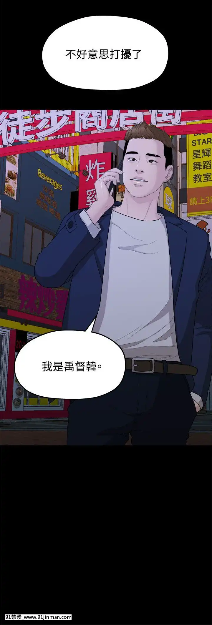 我們的非常關系1-43話[18禁 アニメ 無料]