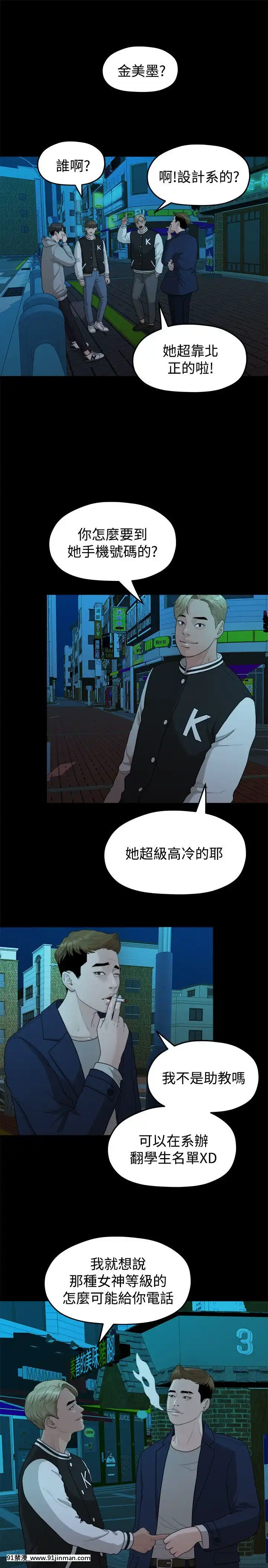 我們的非常關系1-43話[18禁 アニメ 無料]