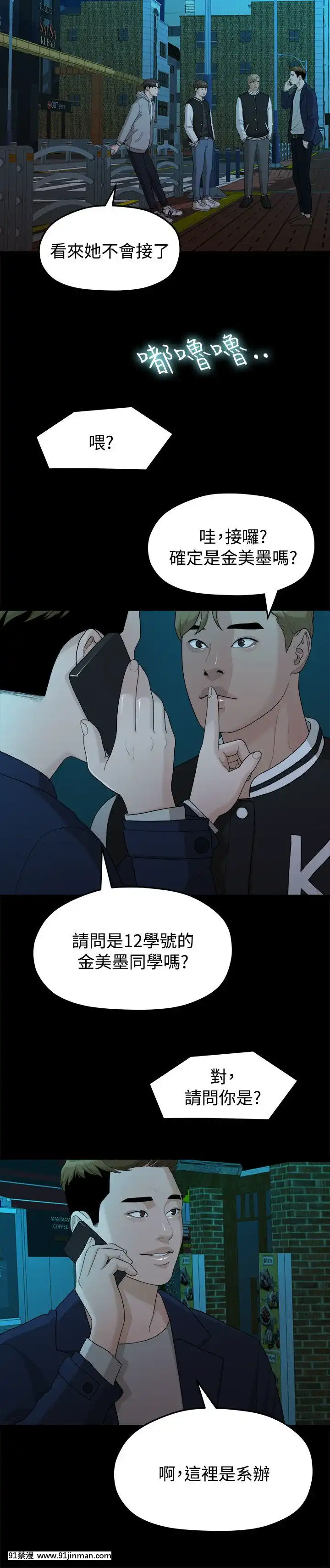 我們的非常關系1-43話[18禁 アニメ 無料]