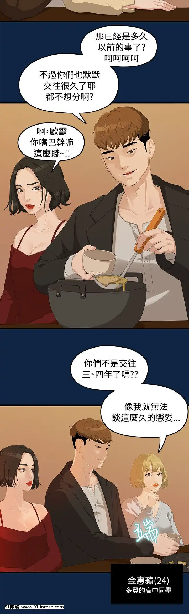 我們的非常關系1-43話[18禁 アニメ 無料]