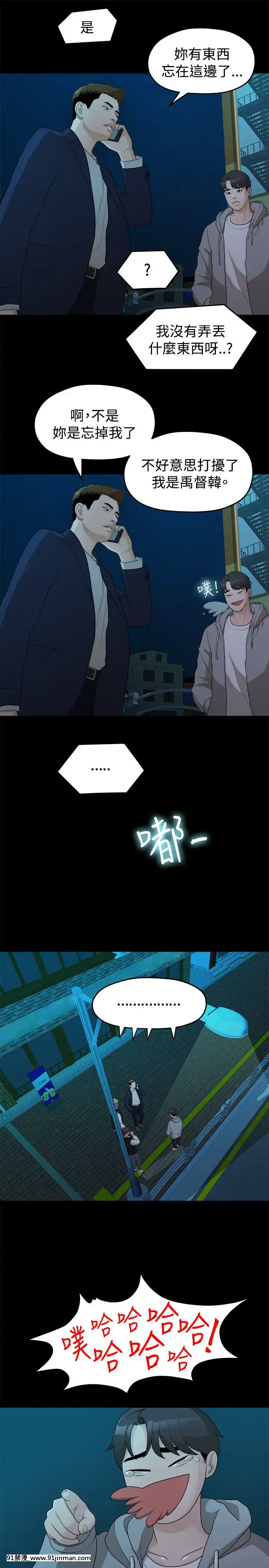 我們的非常關系1-43話[18禁 アニメ 無料]