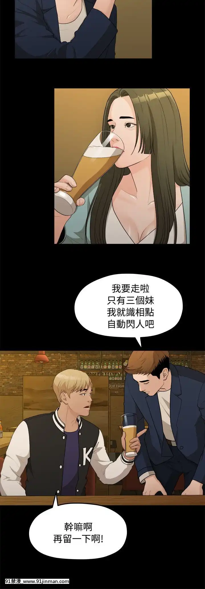 我們的非常關系1-43話[18禁 アニメ 無料]